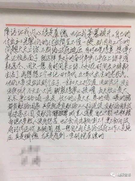 别让信访忽略了你的生活——一位上访户致广大信访朋友的一封信