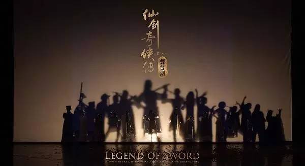 4月14，史上最高颜值舞台剧《仙剑奇侠传·叁》上海开演，票价80元起