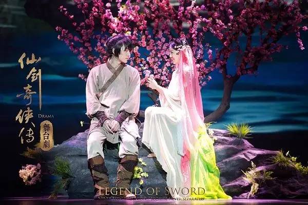 4月14，史上最高颜值舞台剧《仙剑奇侠传·叁》上海开演，票价80元起