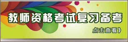 中学《综合素质》考点归纳：基本能力- 写作能力