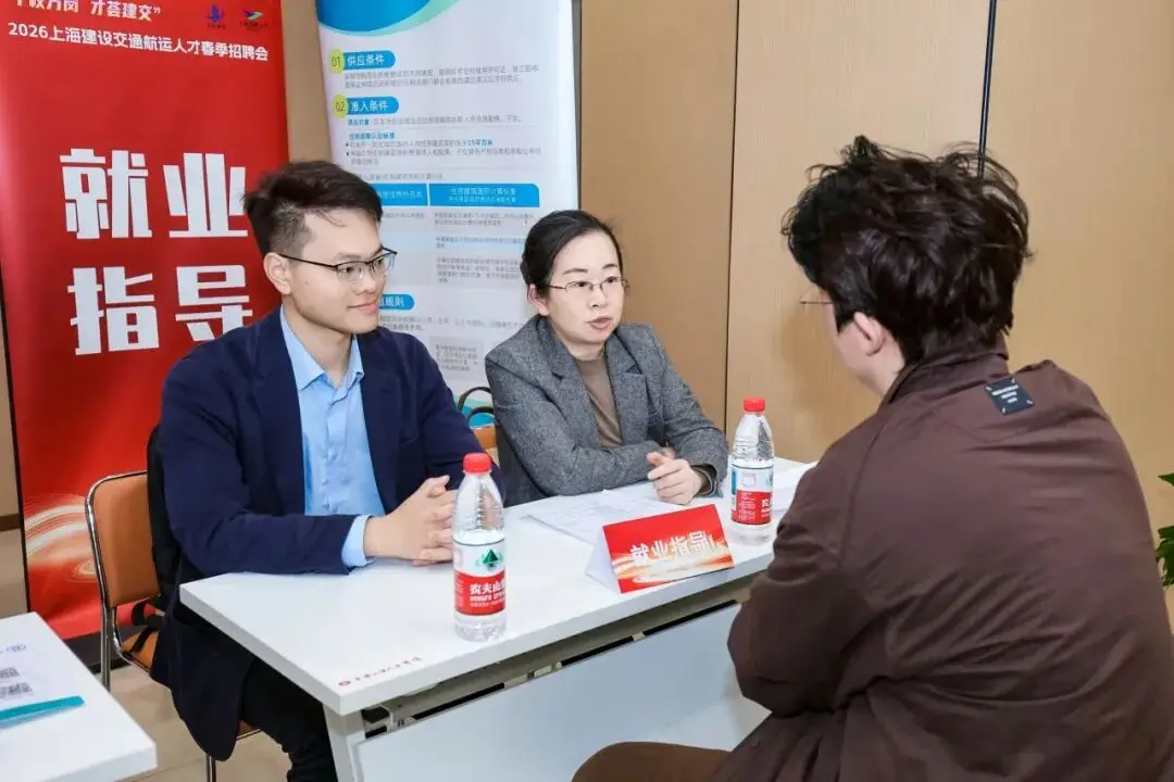 促进产才融合，服务国家战略——2026春季上海建交航运招聘会成功举办