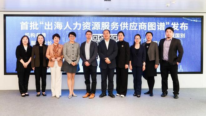 聚力护航民企出海、精准赋能人力资源，上海市工商联在静安举办“护航出海助企行”人力资源专场