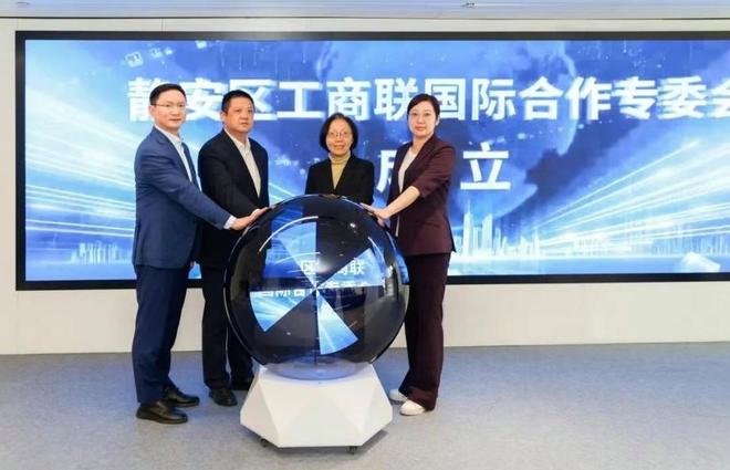 聚力护航民企出海、精准赋能人力资源，上海市工商联在静安举办“护航出海助企行”人力资源专场