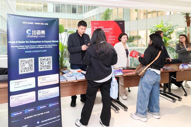 聚力护航民企出海、精准赋能人力资源，上海市工商联在静安举办“护航出海助企行”人力资源专场