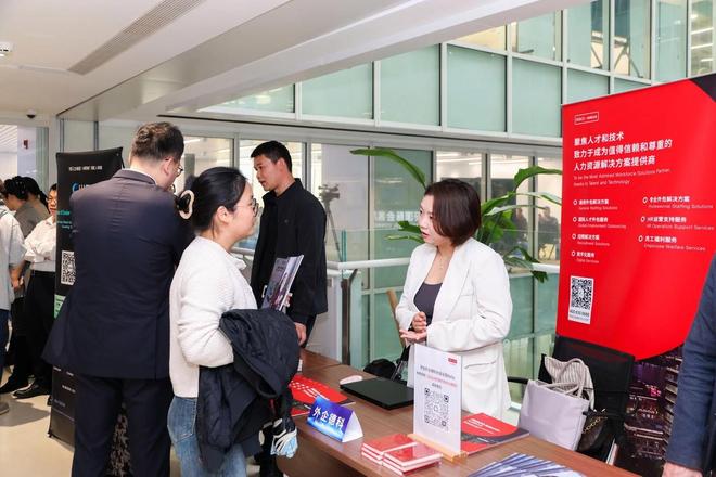 聚力护航民企出海、精准赋能人力资源，上海市工商联在静安举办“护航出海助企行”人力资源专场