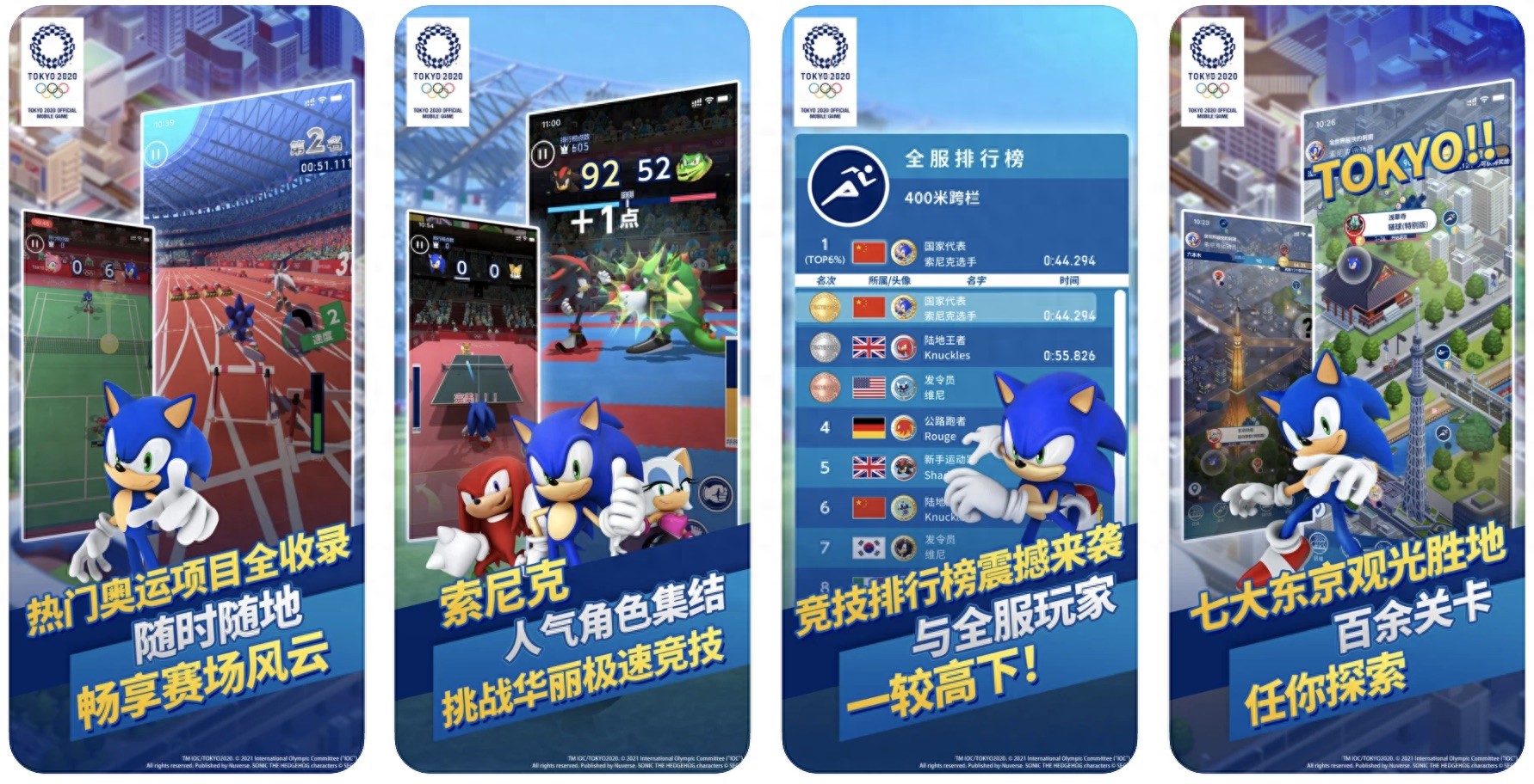 奥运比赛精彩绝伦，这 11 款体育游戏值得一试