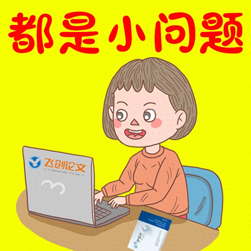 毕业论文开题报告的可行性怎么写？