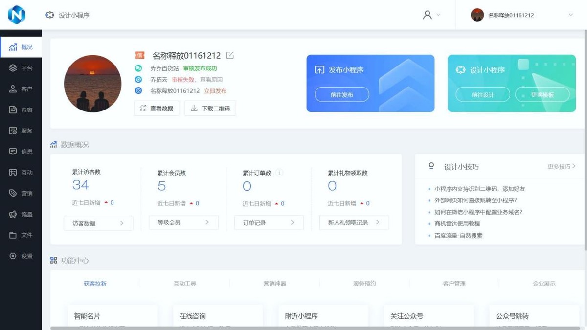 5分钟搭建！内容订阅小程序，快速上线实现变现