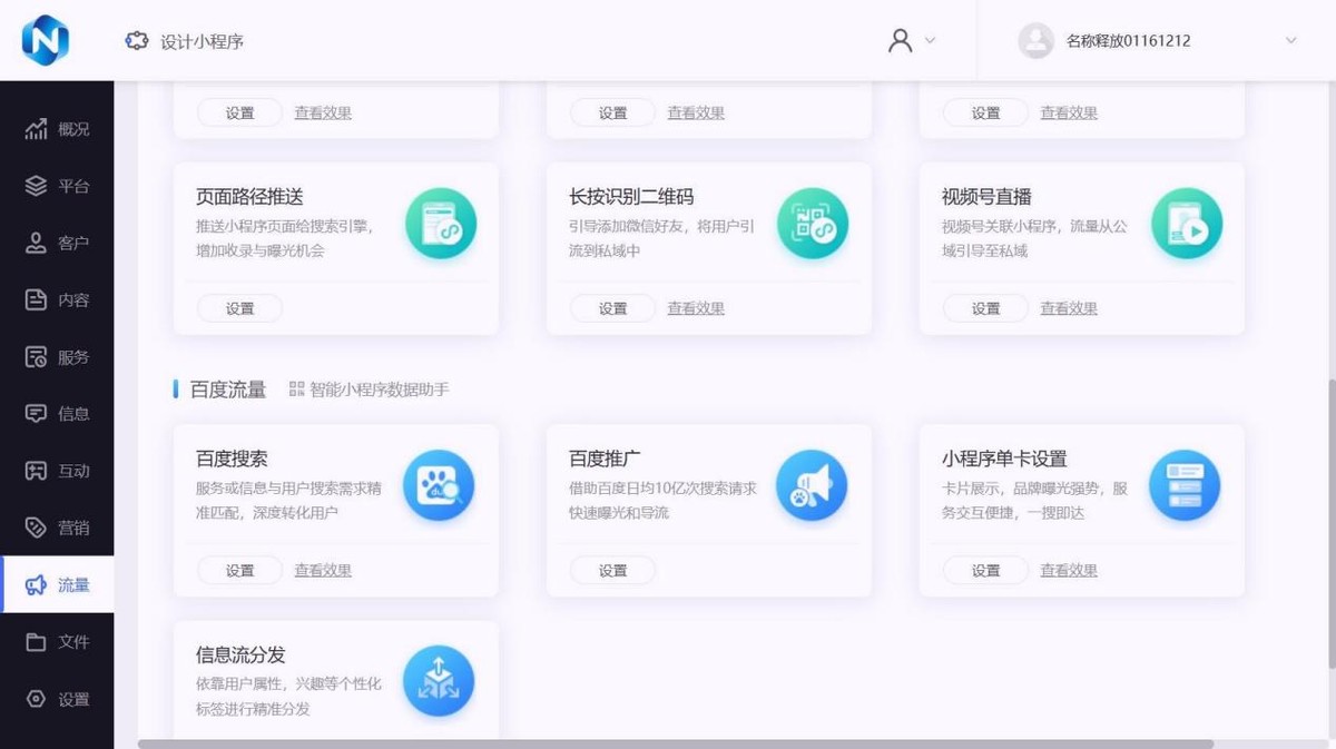 5分钟搭建！内容订阅小程序，快速上线实现变现