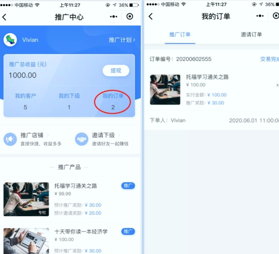 2026教育培训小程序开发指南，零基础3天上线