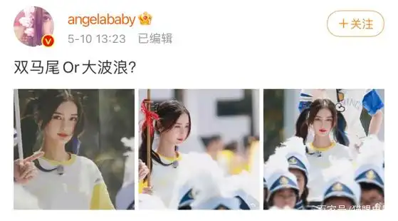 Angelababy跑男上绑爱心双马尾，甜美得像高中生，网友：是32岁吗
