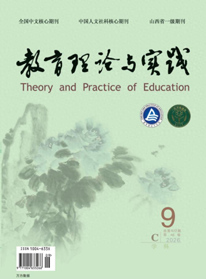 这本不看背景的北大核心太友好了，发文量大，普通教师也能冲