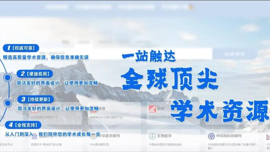 资源免费,信息透明,每个人都应该学会更好的利用工具去做科研…