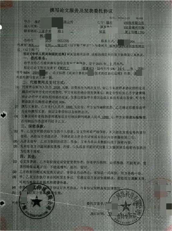 付完定金就被拉黑!已有16人被骗