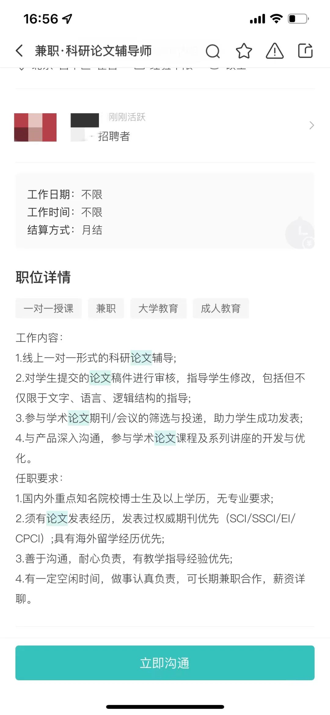 代写论文,公开的捷径与秘密