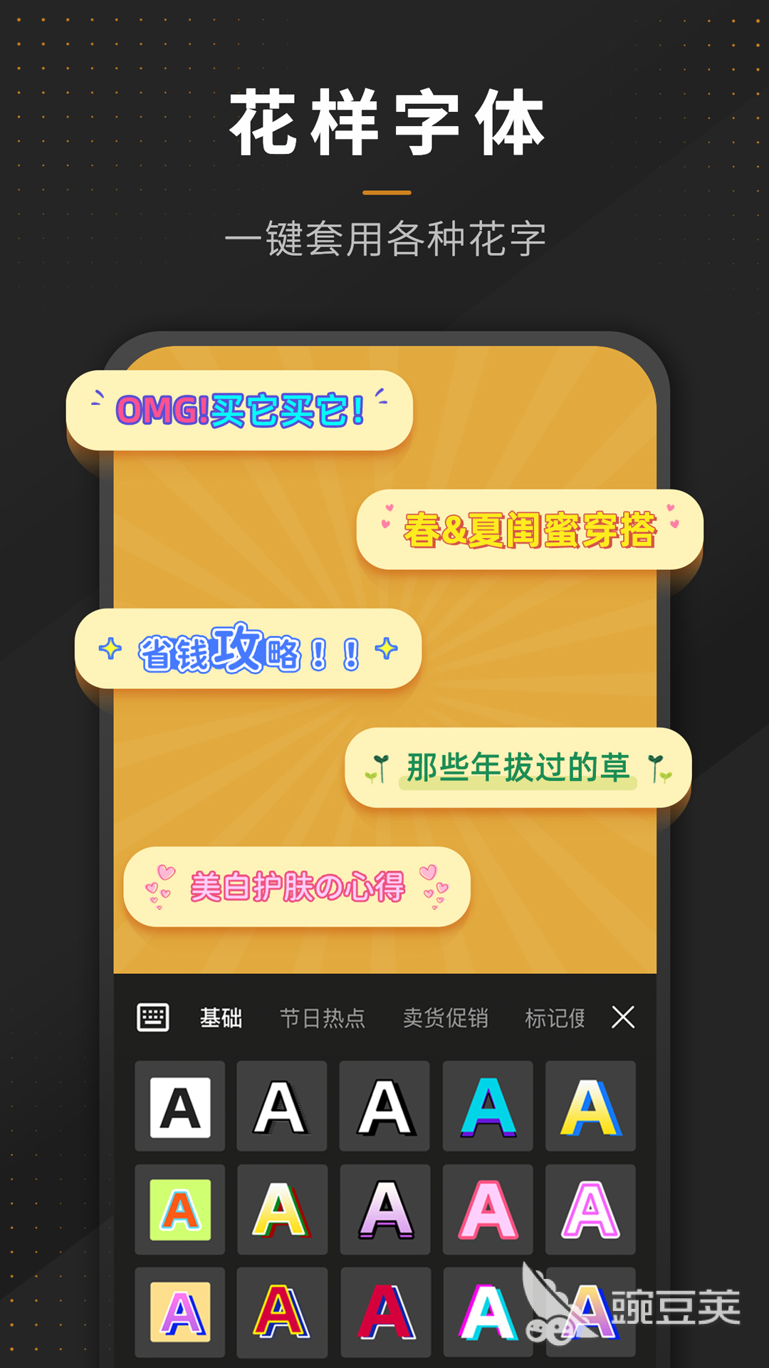 免费做海报的手机app有哪些 火爆的做海报的手机app排行榜分享