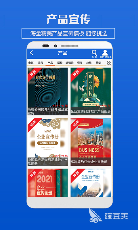免费做海报的手机app有哪些 火爆的做海报的手机app排行榜分享