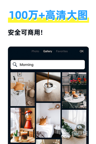 制作海报的软件有哪些 可以制作海报的app排行榜