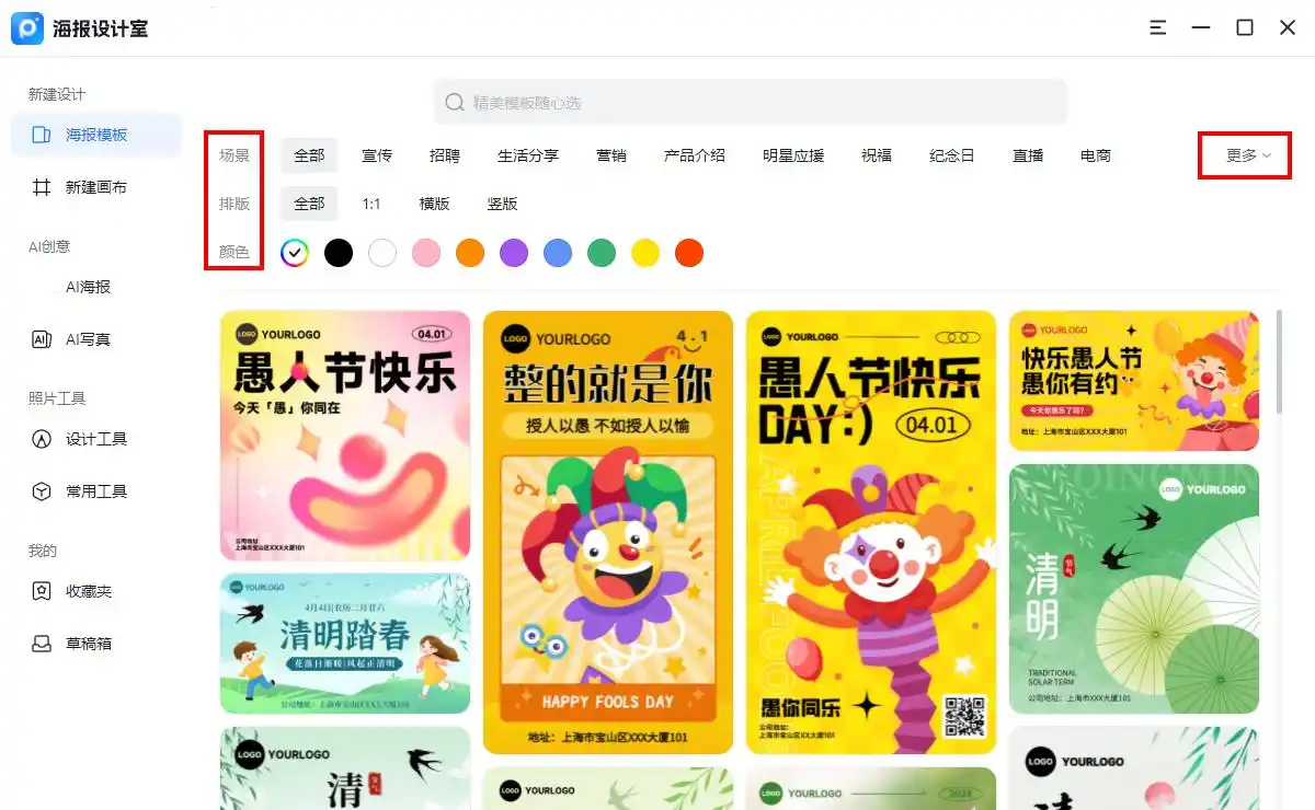 宣传海报制作用什么软件?你值得拥有的6款宣传海报设计工具