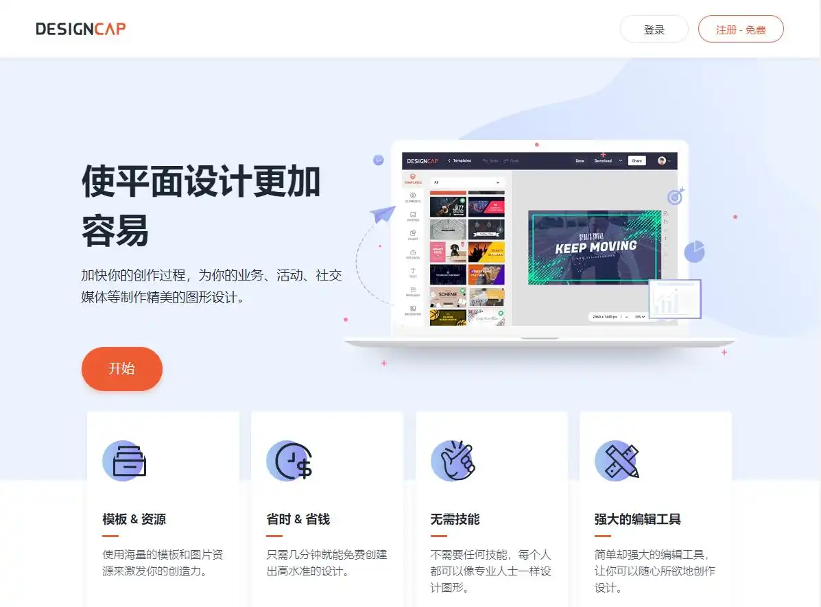 宣传海报制作用什么软件?你值得拥有的6款宣传海报设计工具
