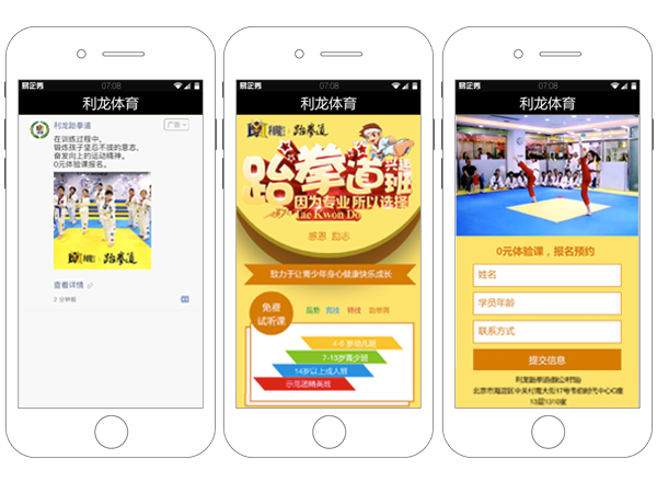 腾讯社交广告开放API合作,易企秀率先对接并推出一站式朋友圈广告
