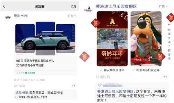 腾讯想卖货:朋友圈先开闸