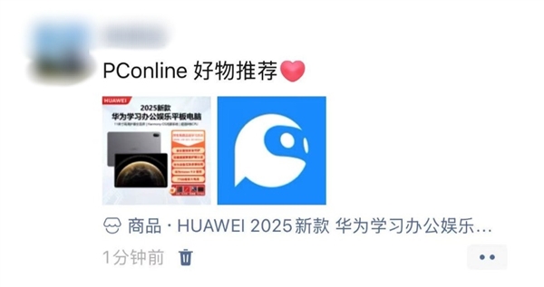 腾讯想卖货:朋友圈先开闸