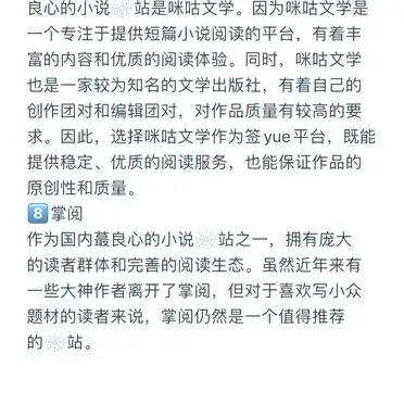 新人作者签约避坑指南：8个平台推荐