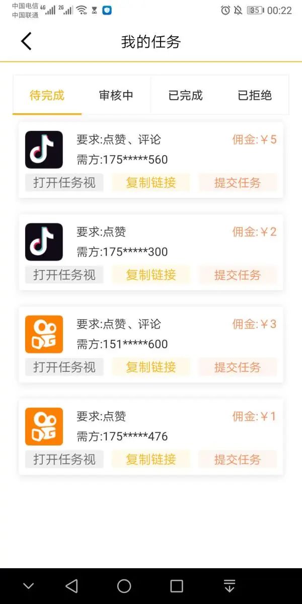 给抖音、快手点赞就能日赚百元?原来是网络传销在疯狂“收割”用户!