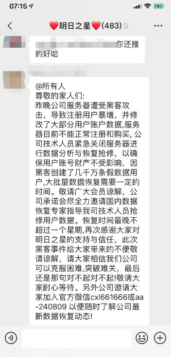 给抖音、快手点赞就能日赚百元?原来是网络传销在疯狂“收割”用户!
