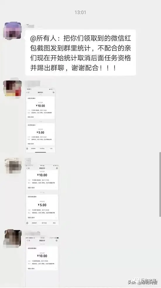 凡是抖音、快手点赞、公众号关注即可赚钱的,都是诈骗