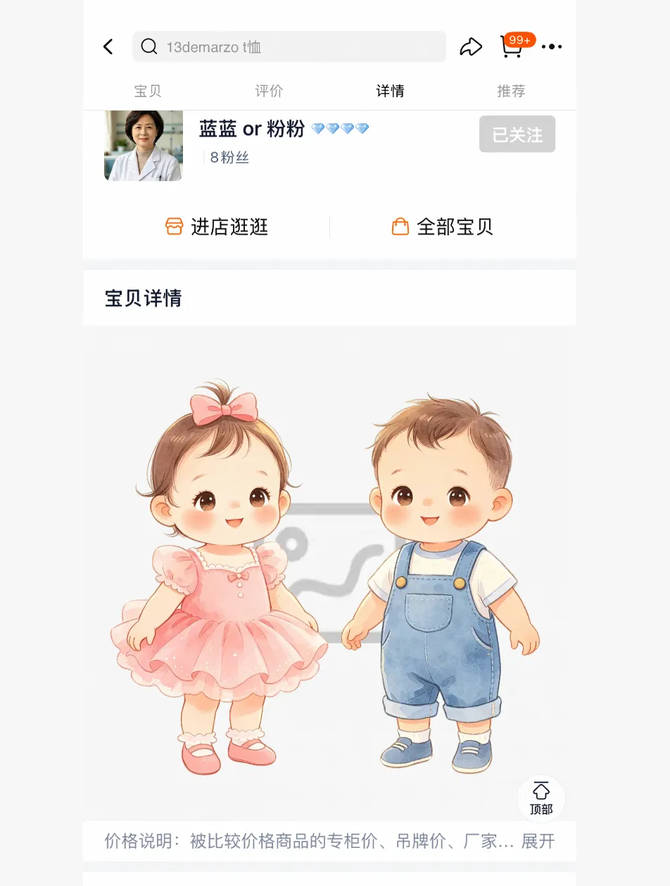 AI预测胎儿长相成生意:5元/张、流水数十万元,有商家暗藏鉴定性别服务