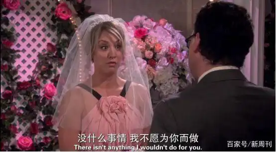 《生活大爆炸》12年:成年人最后的童话结束了