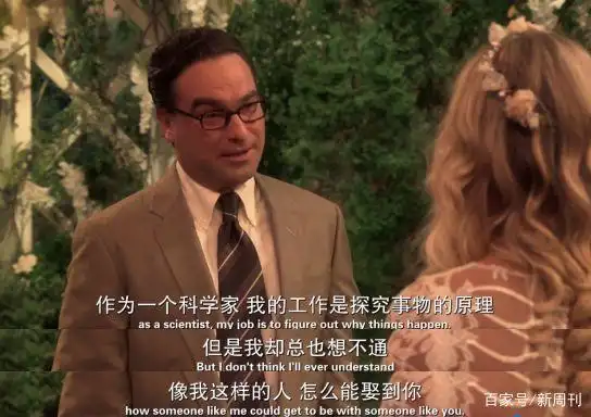 《生活大爆炸》12年:成年人最后的童话结束了