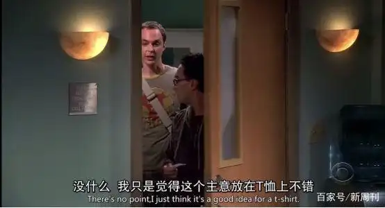 《生活大爆炸》12年:成年人最后的童话结束了