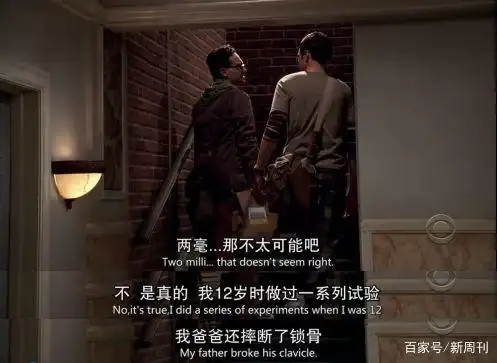 《生活大爆炸》12年:成年人最后的童话结束了