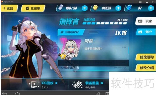 崩坏3电脑版新手攻略