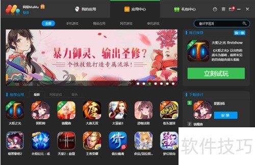 崩坏3电脑版新手攻略