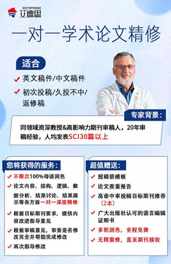 找论文发表机构最怕什么?花了钱还踩坑,帮你把风险降到最低