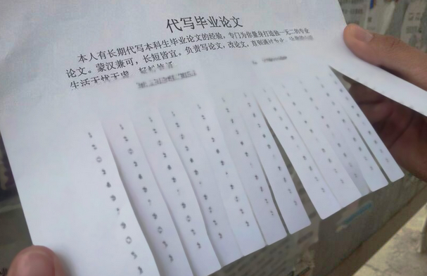 第598期代写论文难根治哪里出了问题?