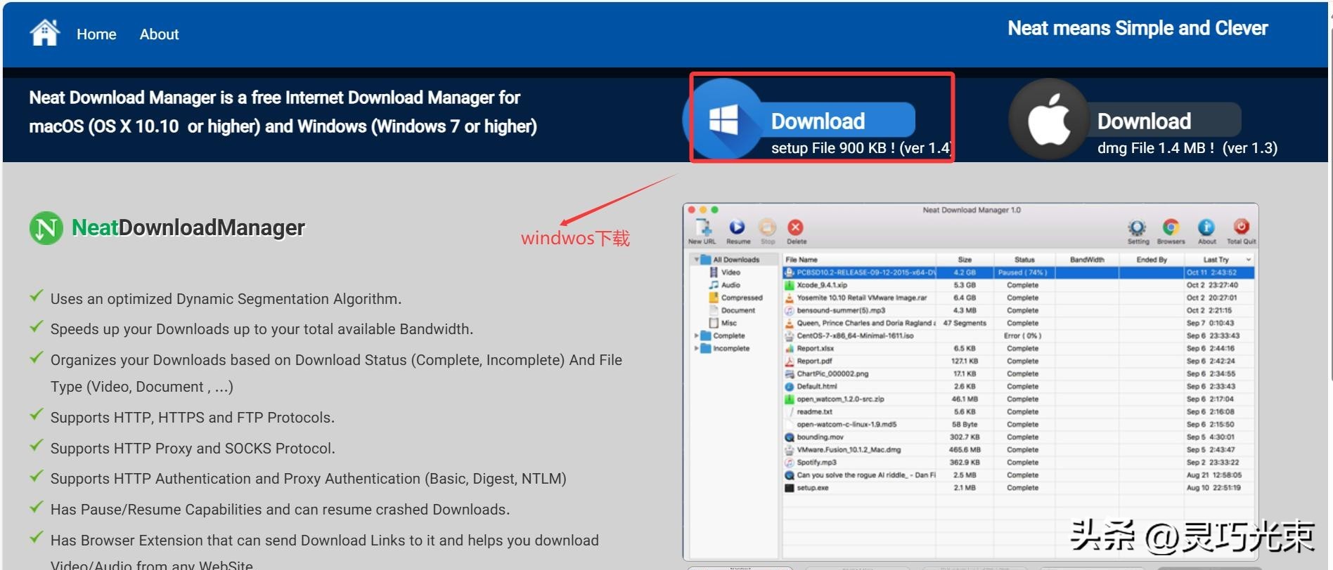 好用的下载工具：NDM 下载器