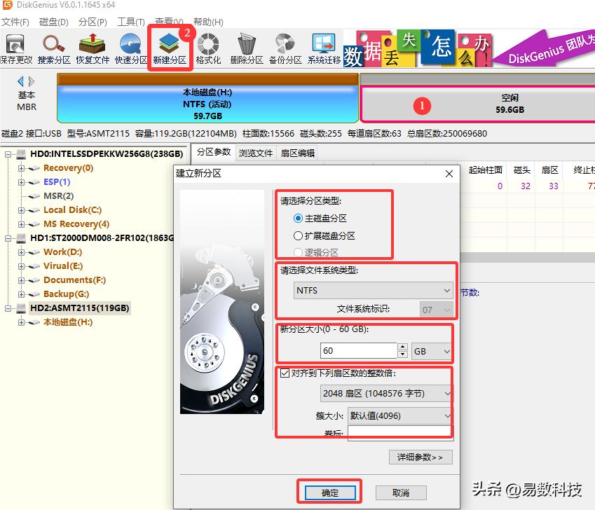 磁盘怎么分区才合理？看这篇就够了