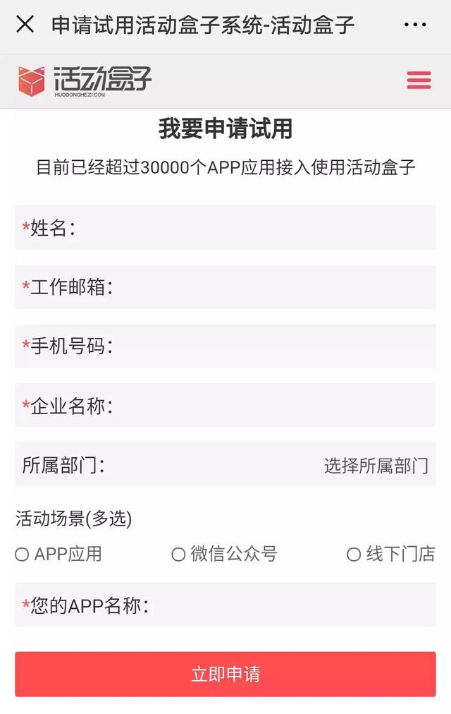 APP拉新活动：如何利用有效形式，快速实现拉新