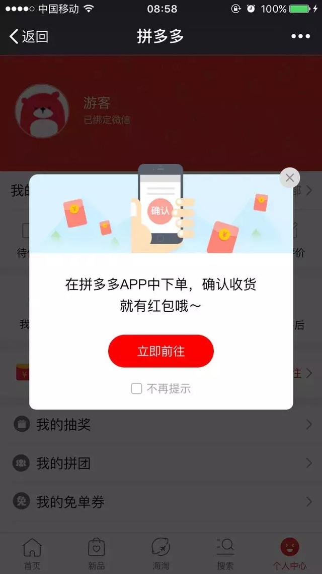 APP拉新活动：如何利用有效形式，快速实现拉新