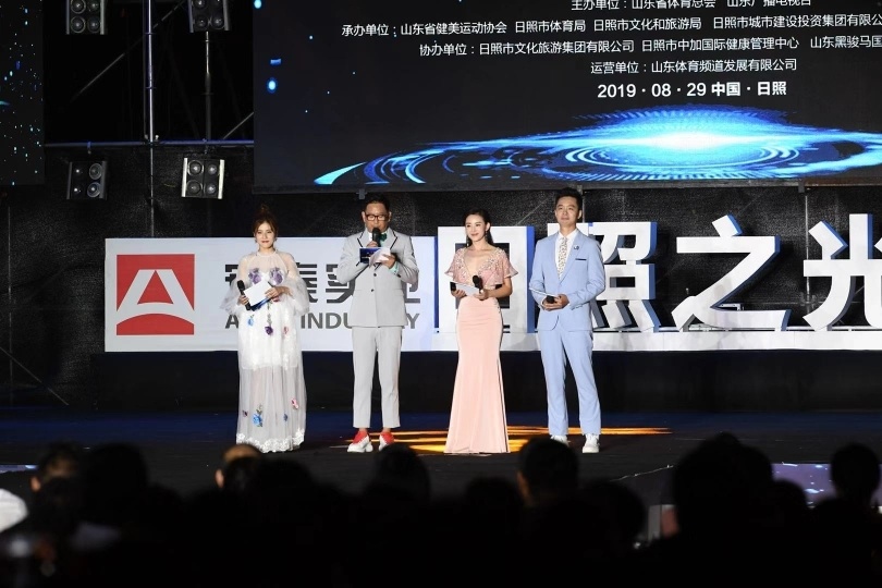 “安泰·日照之光”2019 健美健身全明星邀请赛圆满结束