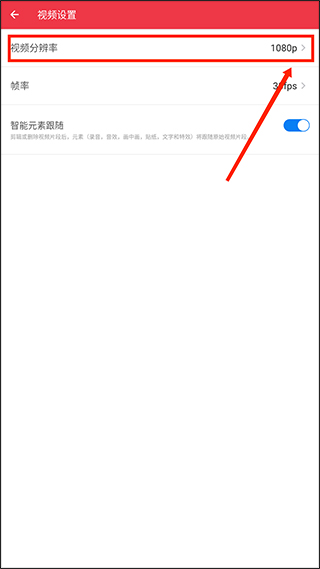 inshot视频编辑功能介绍