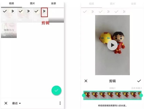 inshot视频编辑功能介绍