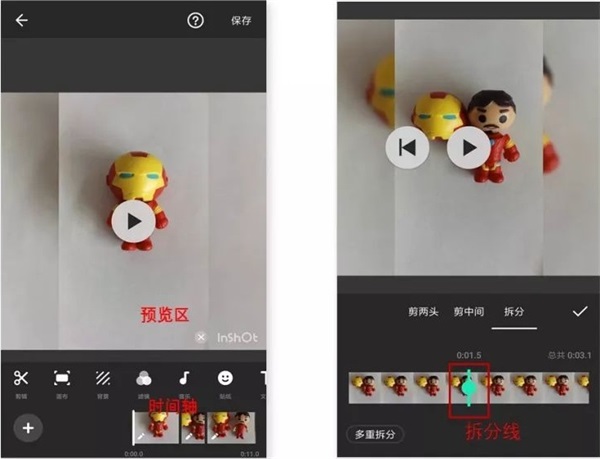 inshot视频编辑功能介绍