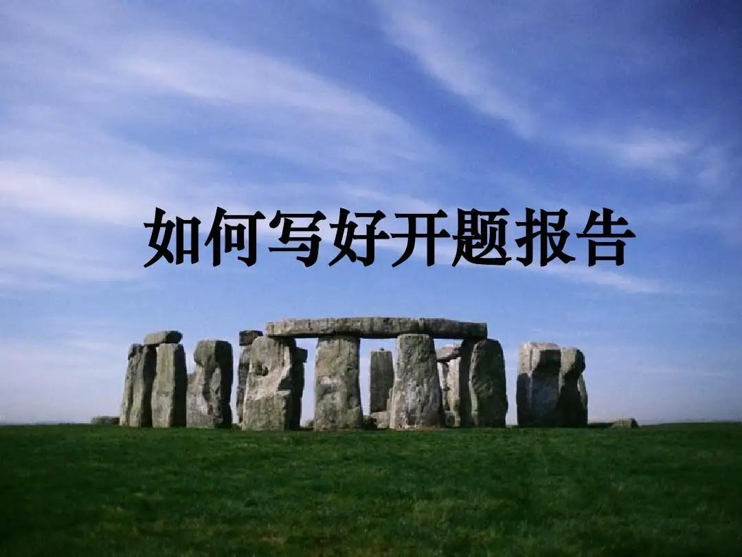 硕博论文:EMBA研究生不会写开题报告,不要着急!