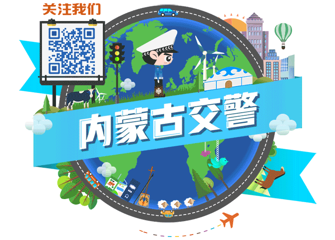 内蒙古路况气象预警信息(2023.8.2)